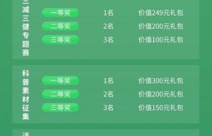 2023全民健康生活方式知识竞赛火热报名中