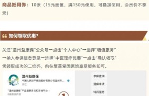 身体湿气重？益康保邀你免费体验排湿寒中药泥灸！