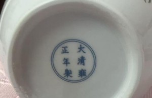 官窑粉彩赏瓶