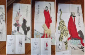 范曾字画一组