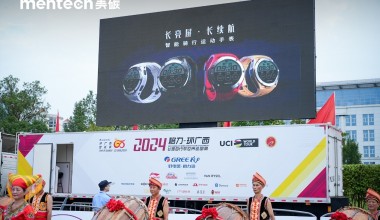 mentech 美碳携手2024环广西自行车巡回赛，“智”造骑行外设新趋势