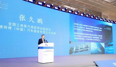 世界制造业大会｜张久鹏出席中国制造业民营企业合作交流对接会并发表深度见解