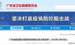 权威发布!深圳各区最新疫情风险等级出炉