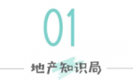 降息了!担心大放水的人们,捡漏还来得及吗?