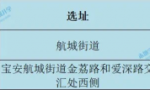 预计新增学位2820个!宝安航城街道加快建设2所公办学校!