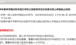 家长注意!申请深圳学位补贴,你需要提前了解这些!