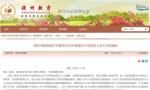 突发!深圳民办学校摇号招生,高中全面取消直升!