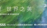 发现世界之美|美爆龙岗区的摄影比赛来了!