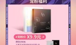 ​全民直播时代，”尤黛女王节”千人同屏直播卖货！