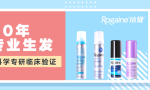 最有效治疗脱发品牌！美国Rogaine进入中国