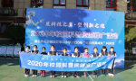 2020校园科普资源推广活动在灯市口小学成功举办