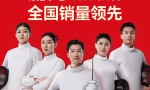 权威认证丨鹏鸿“北方板材全国销量领先”，书写行业新标杆