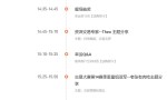 报名倒计时丨Followme2025交易生态峰会
