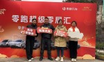 零跑车主新春家宴迎新盛会重庆站
