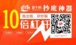 深V居然靠它！估值超越2015 还能拿吗？超牛网策略 抄底神器超牛网app