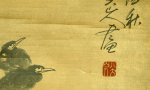 八大山人 花鸟图