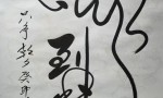 欧阳宾 书法