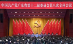 重磅!广东省最新会议:深圳先行示范区的重大措施出炉!