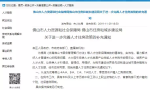 重磅!佛山限购松绑!至少91盘可选!多楼盘宣告即将涨价!