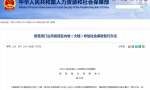 重磅!2020年起,港澳台居民可买社保,与内地居民享同等待遇