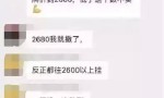 傲娇的深圳人:我们的房价,会上天