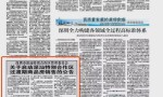“顶级流量”深汕合作区 真的值得投资吗?